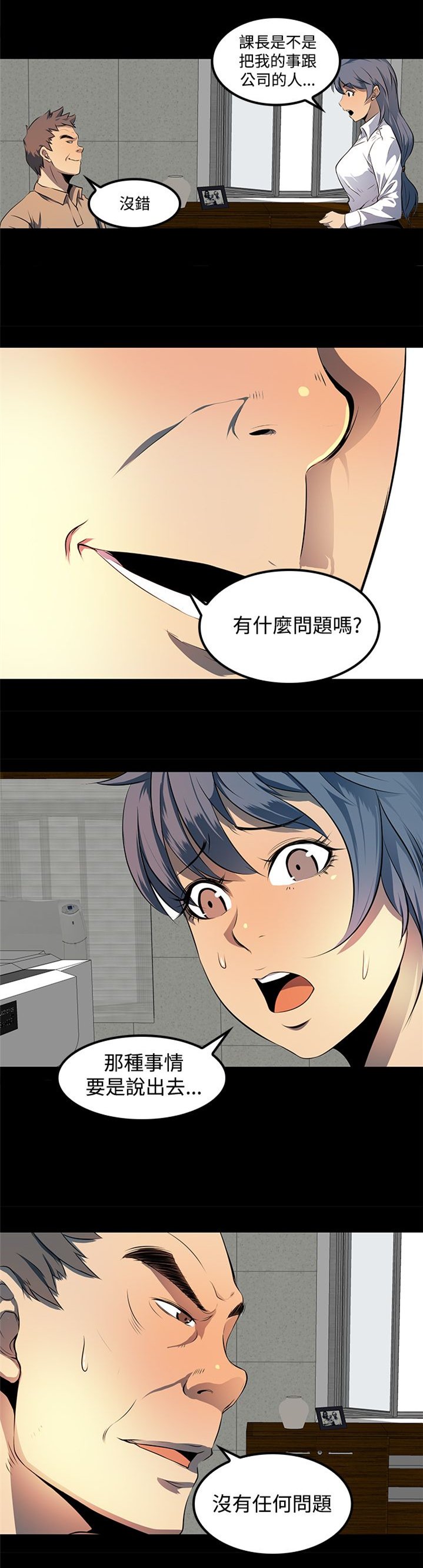 第12章：容道，对不起