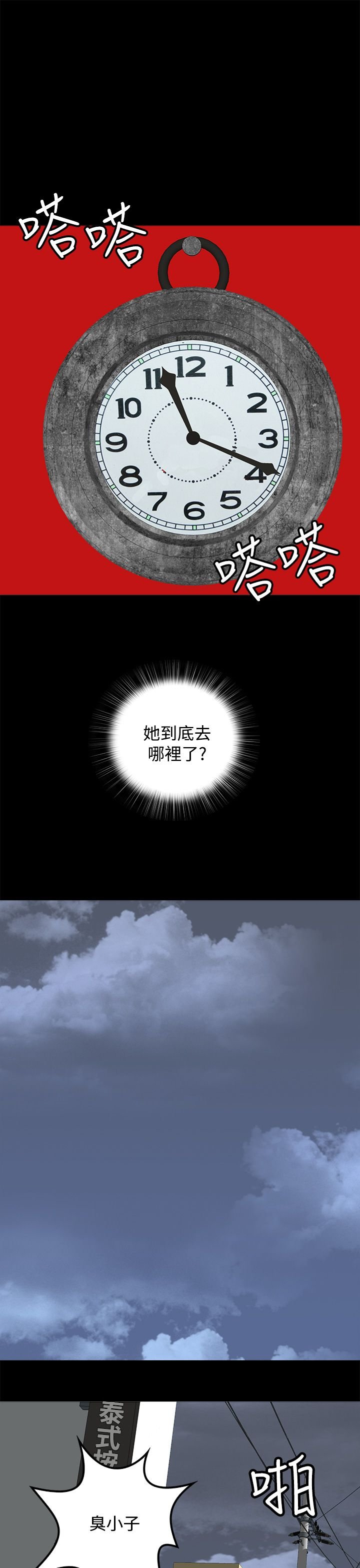 第13章：事情的起源