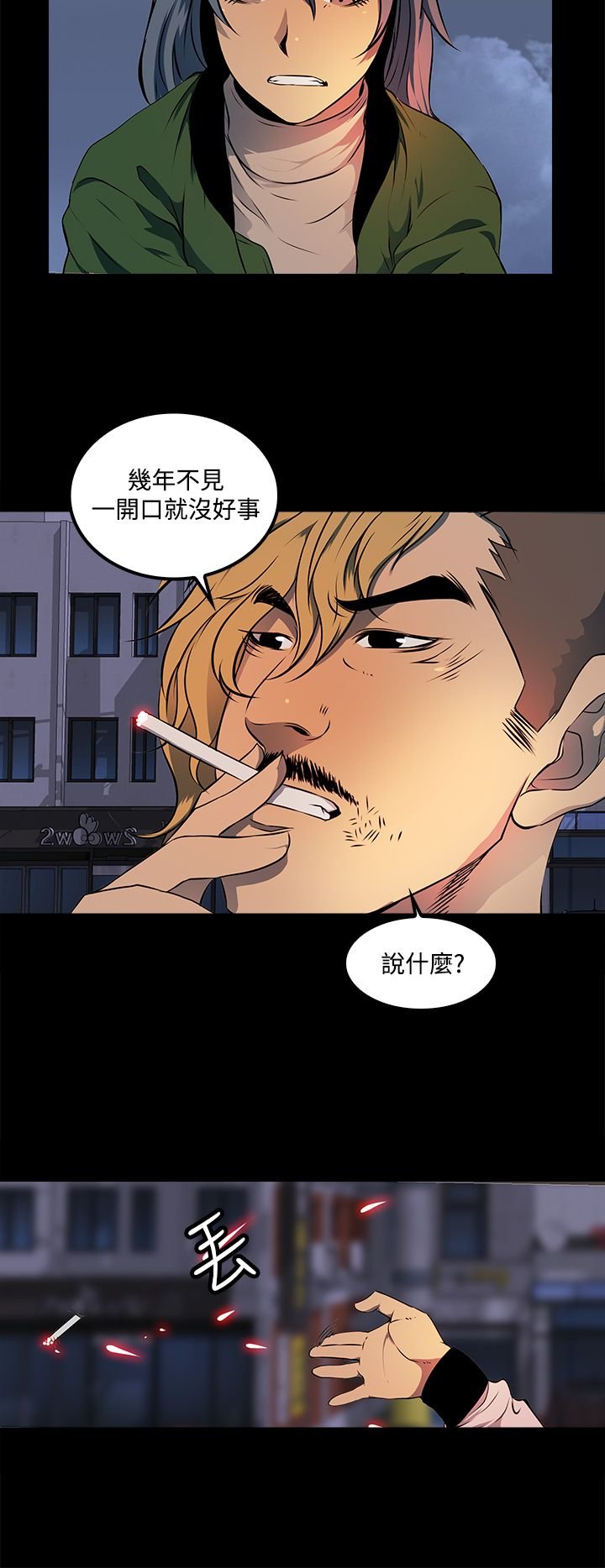 第13章：事情的起源
