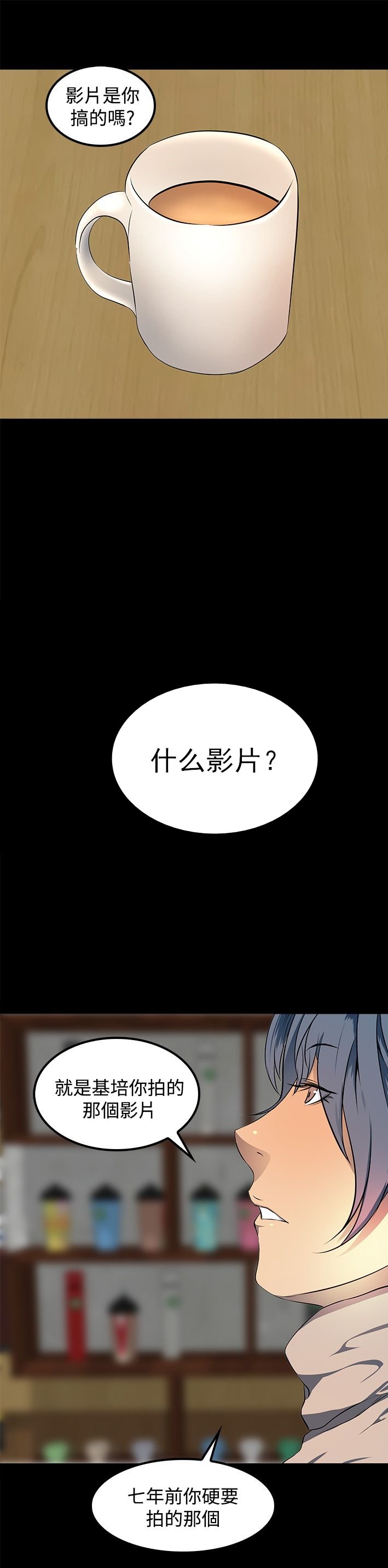 第13章：事情的起源