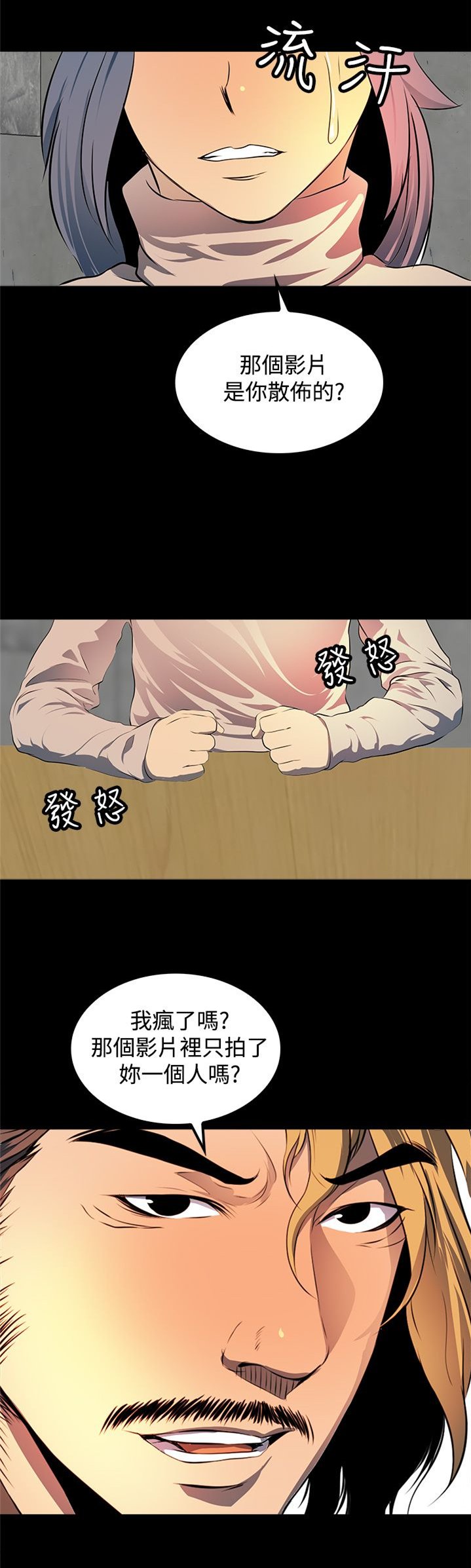 第13章：事情的起源