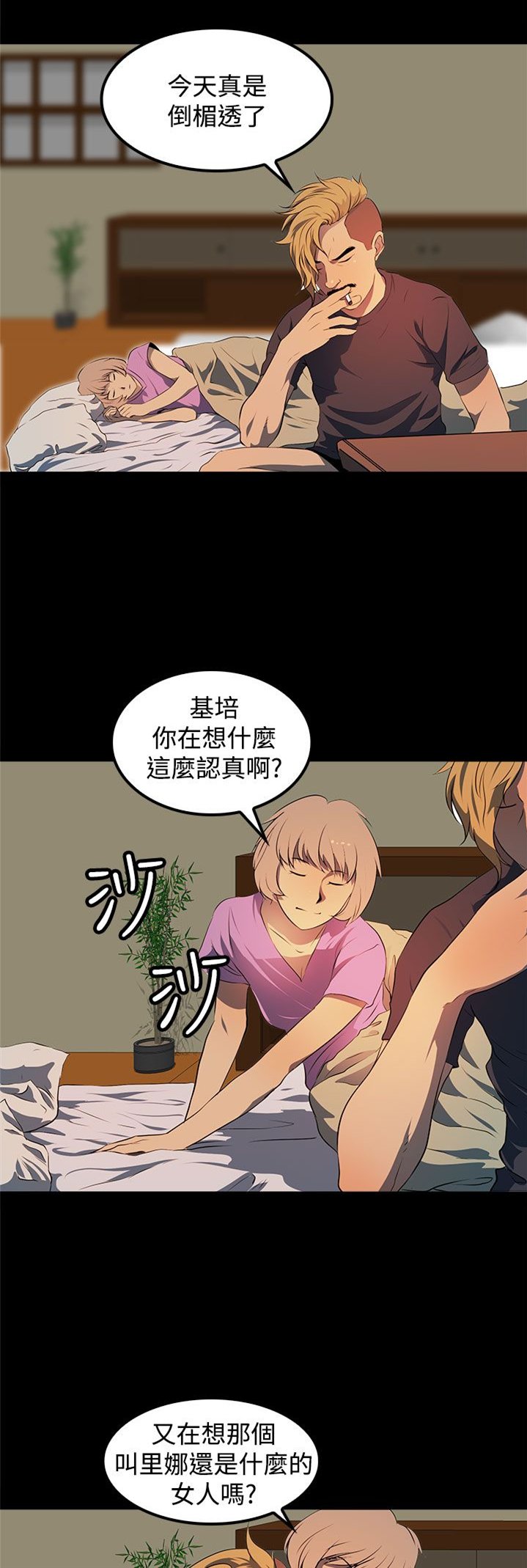 第14章：从前