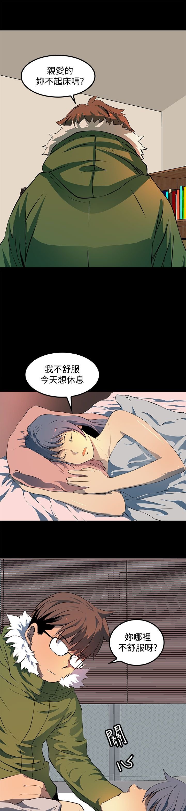 第15章：再被袭击