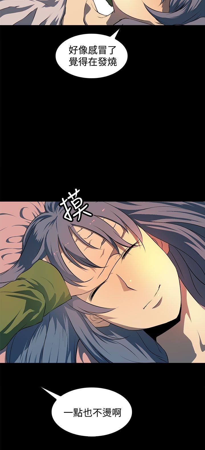 第15章：再被袭击