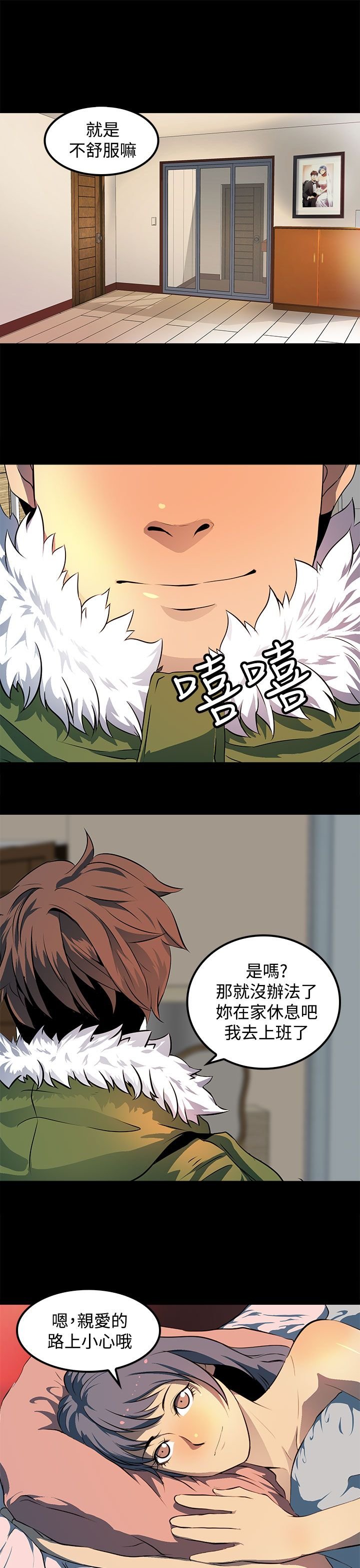 第15章：再被袭击