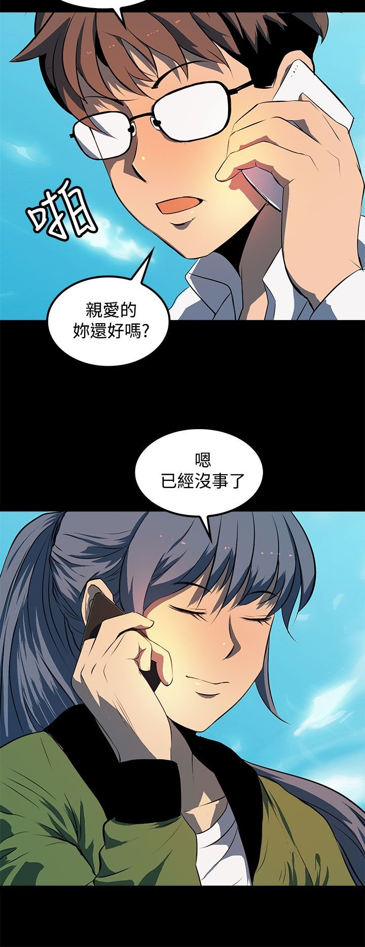 第15章：再被袭击