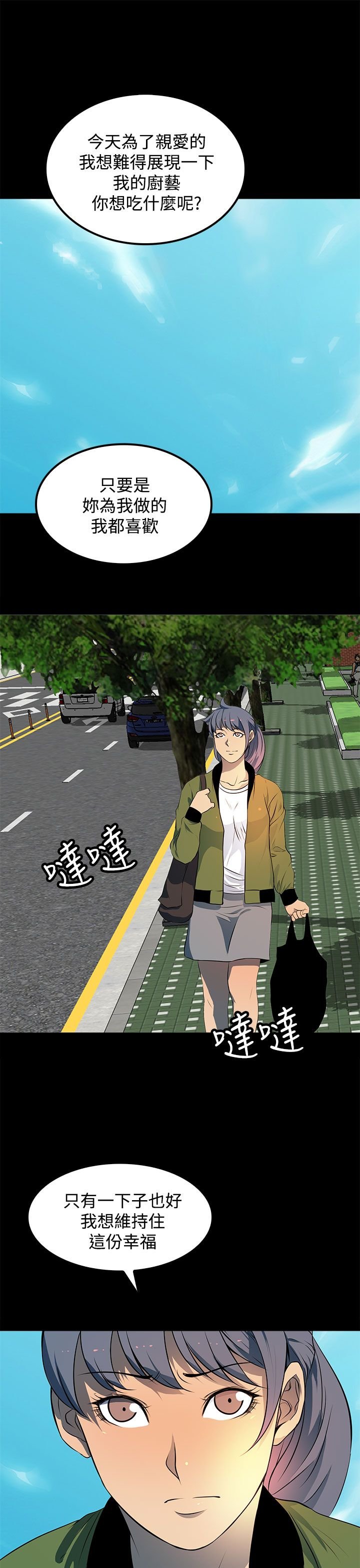 第15章：再被袭击