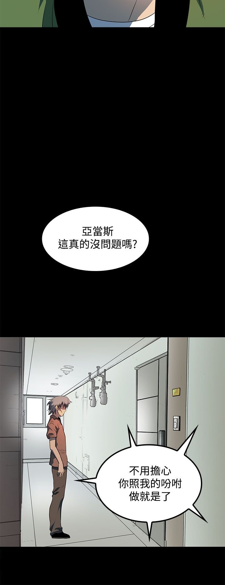 第15章：再被袭击