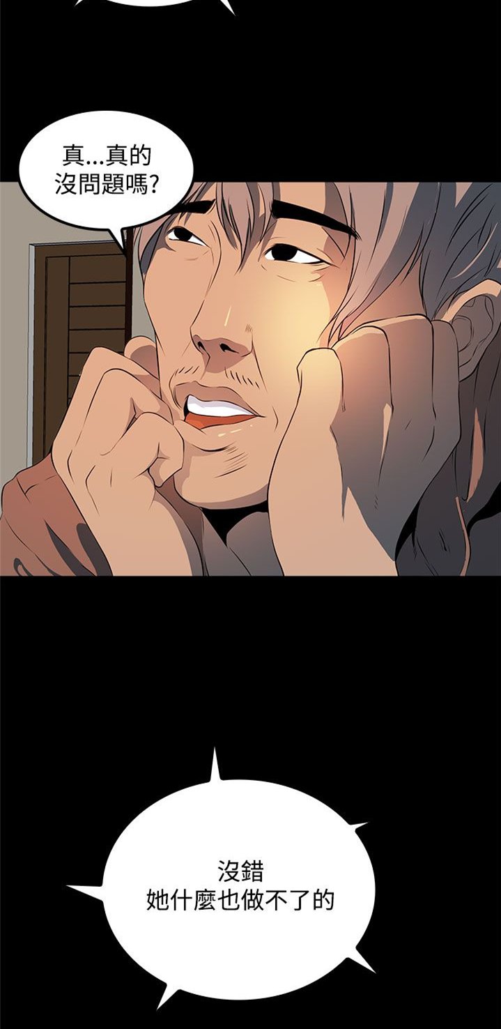 第15章：再被袭击