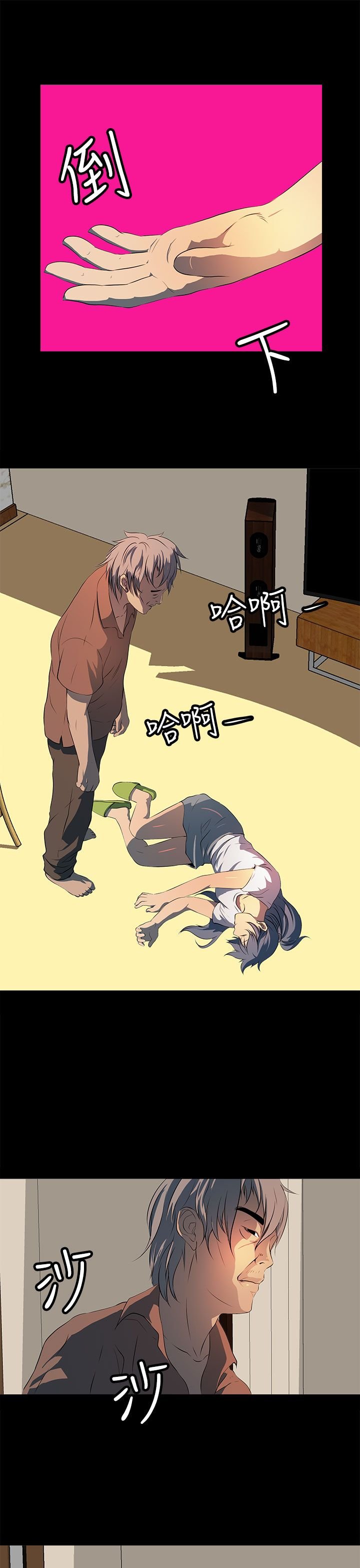 第15章：再被袭击