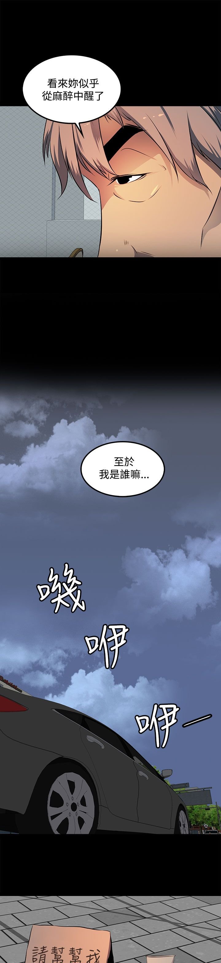 第16章：你到底是什么人