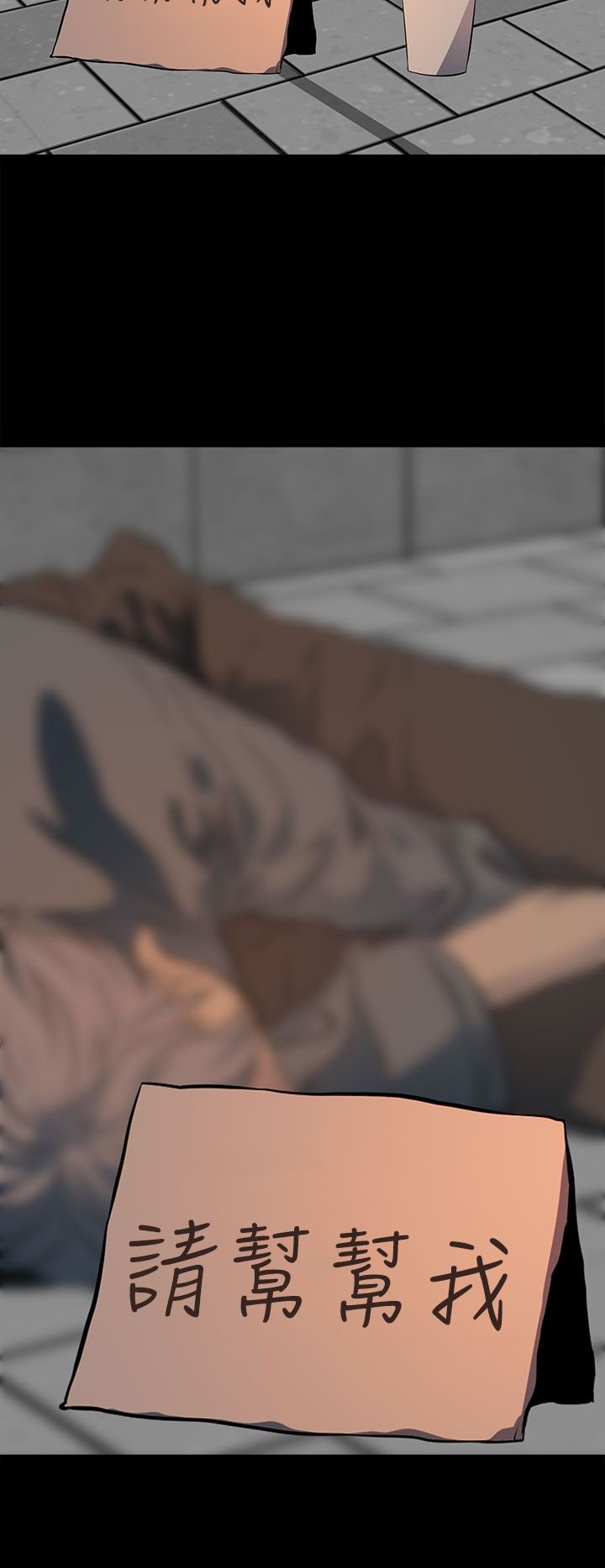 第16章：你到底是什么人