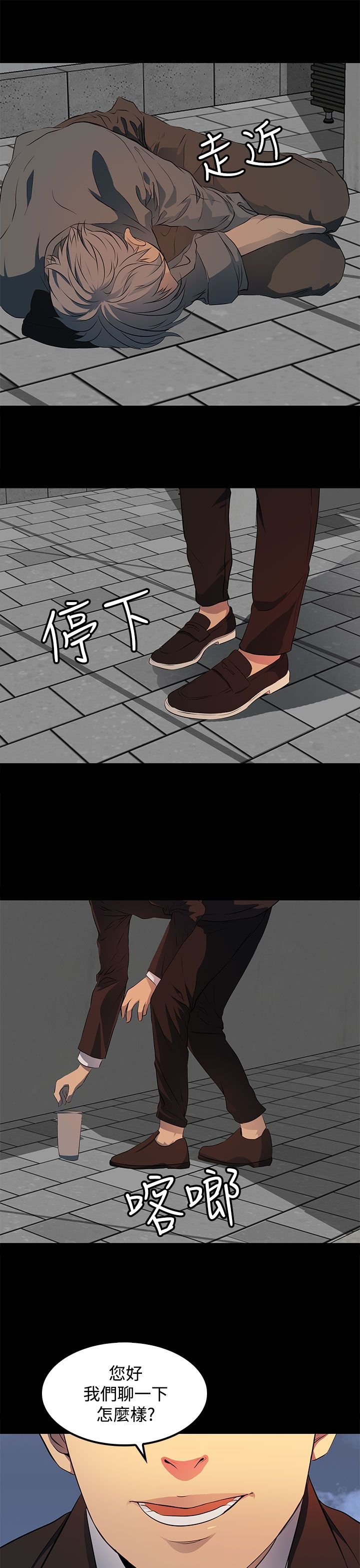 第16章：你到底是什么人