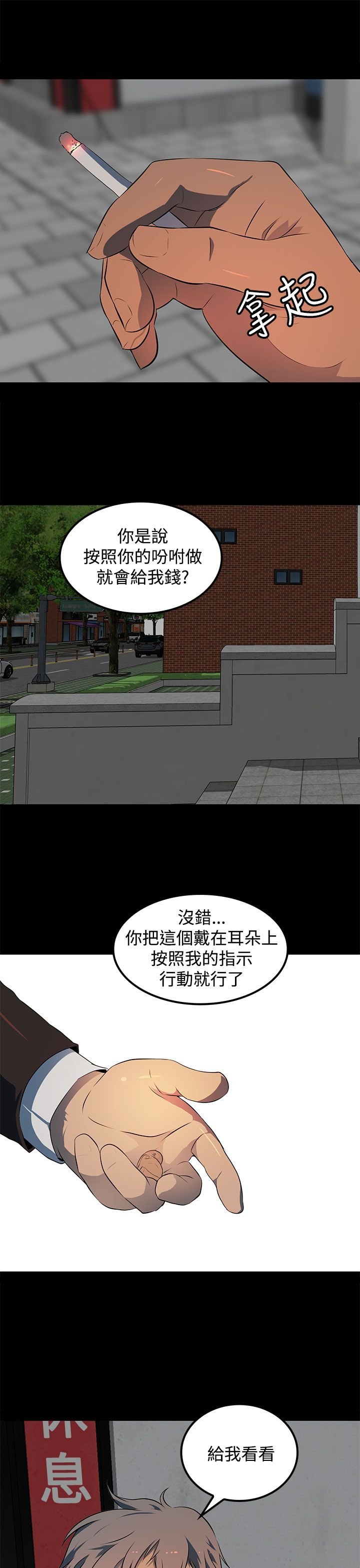 第16章：你到底是什么人