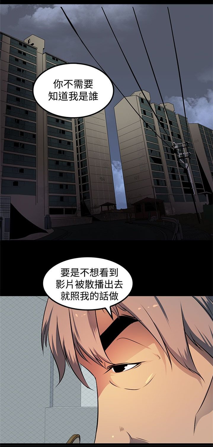 第16章：你到底是什么人