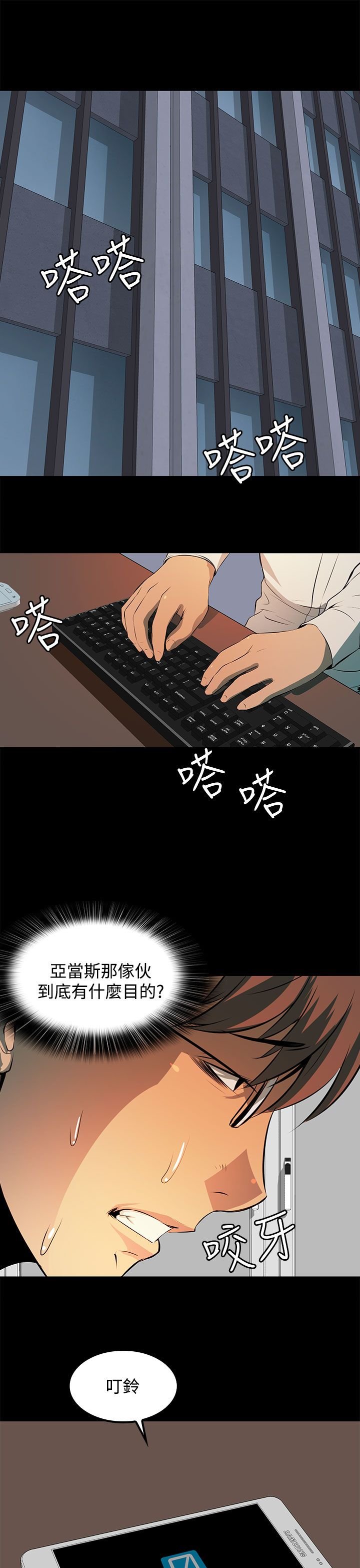 第17章：赶快想起我是谁吧