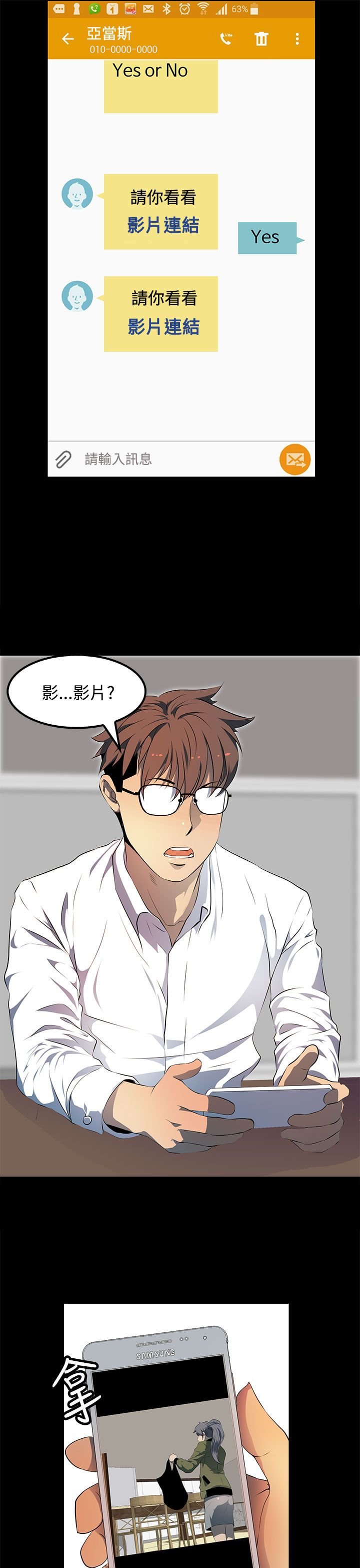 第17章：赶快想起我是谁吧