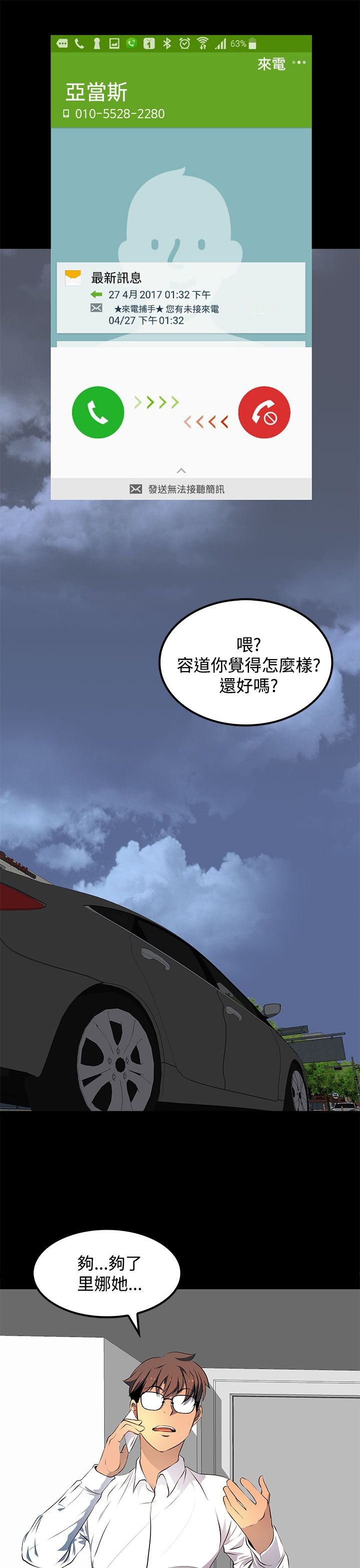 第17章：赶快想起我是谁吧