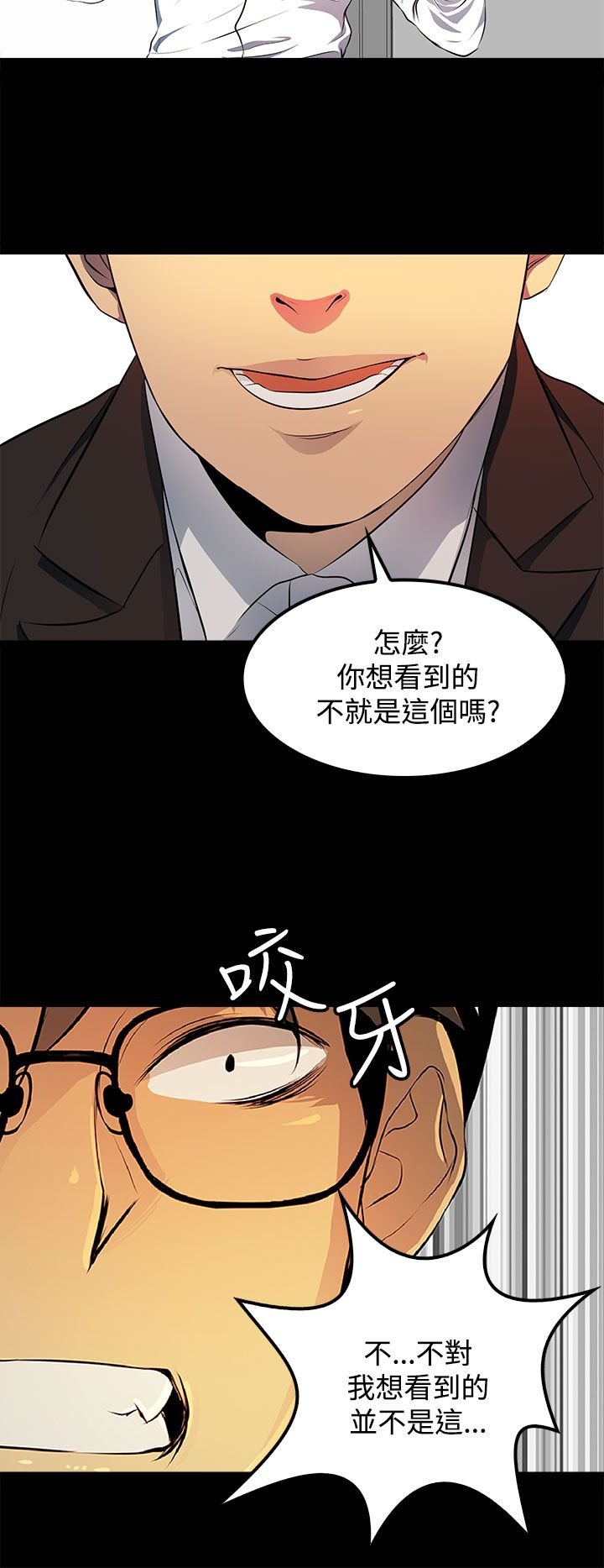 第17章：赶快想起我是谁吧