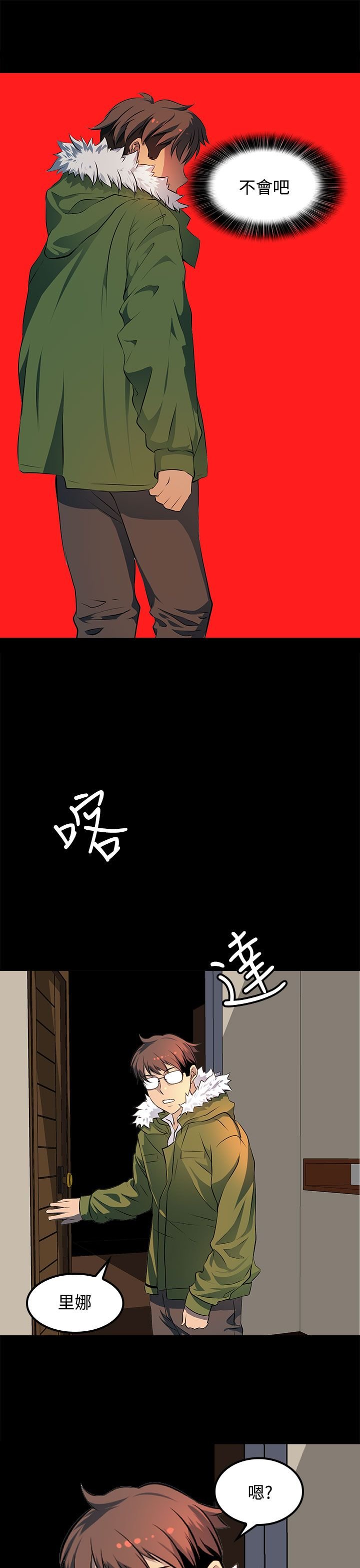 第17章：赶快想起我是谁吧