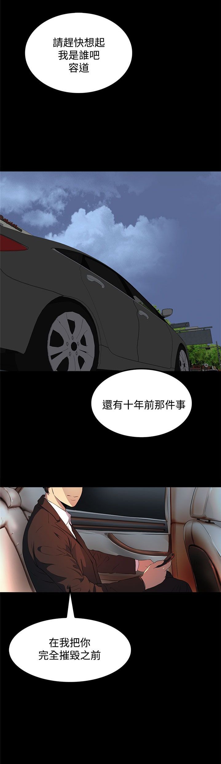 第17章：赶快想起我是谁吧