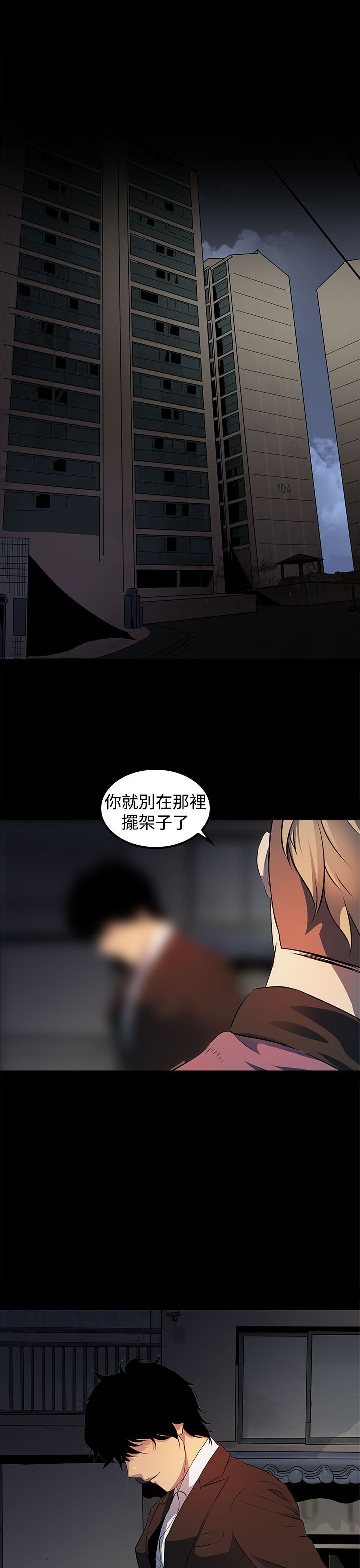 第18章：偷窥癖