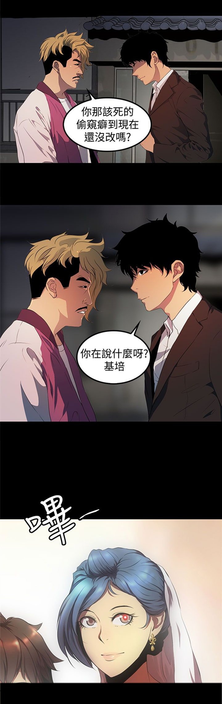 第18章：偷窥癖