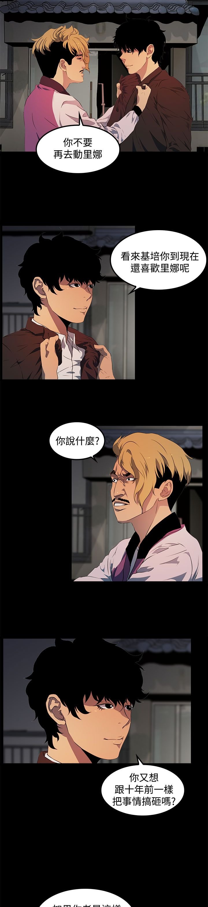 第18章：偷窥癖