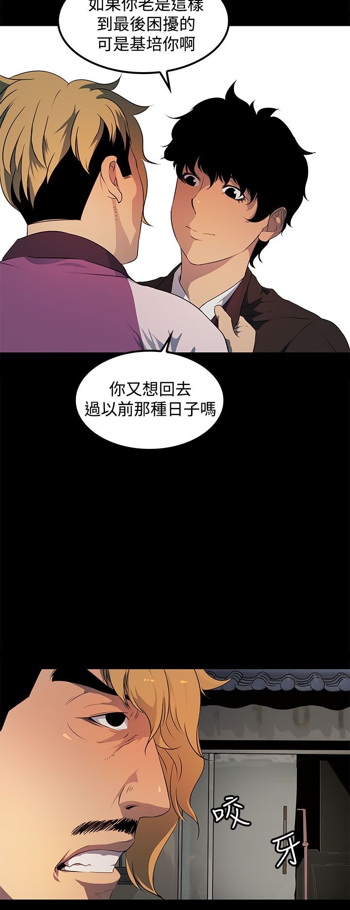 第18章：偷窥癖