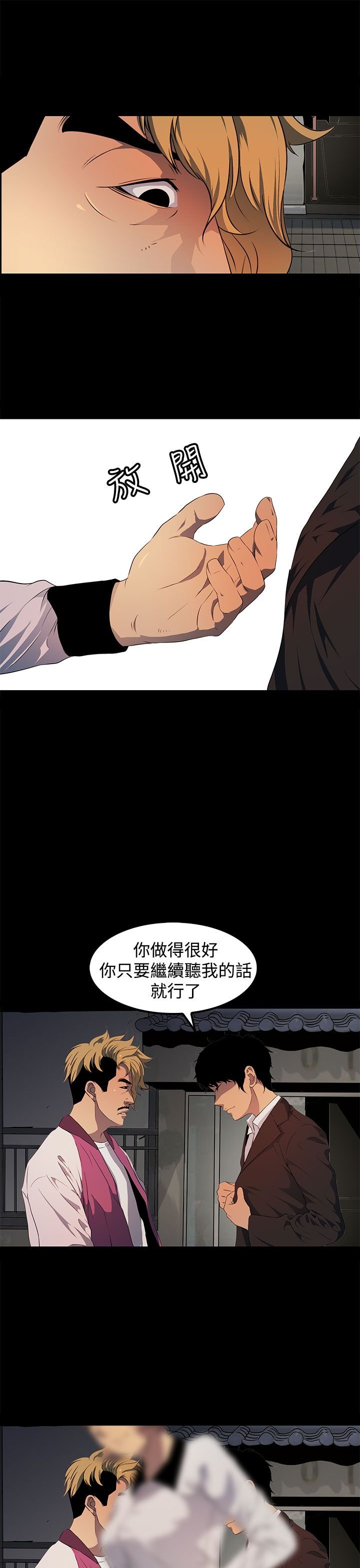 第18章：偷窥癖