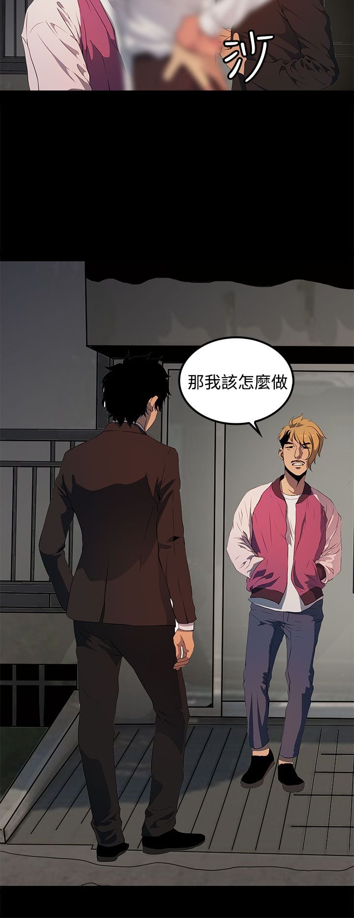 第18章：偷窥癖