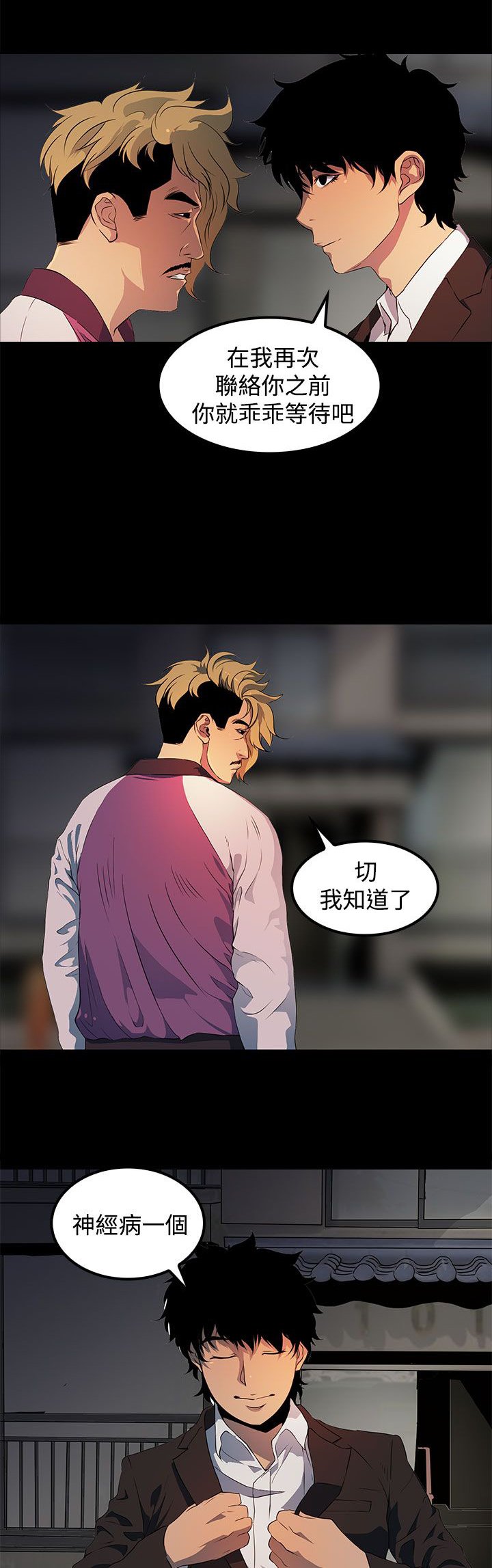 第18章：偷窥癖