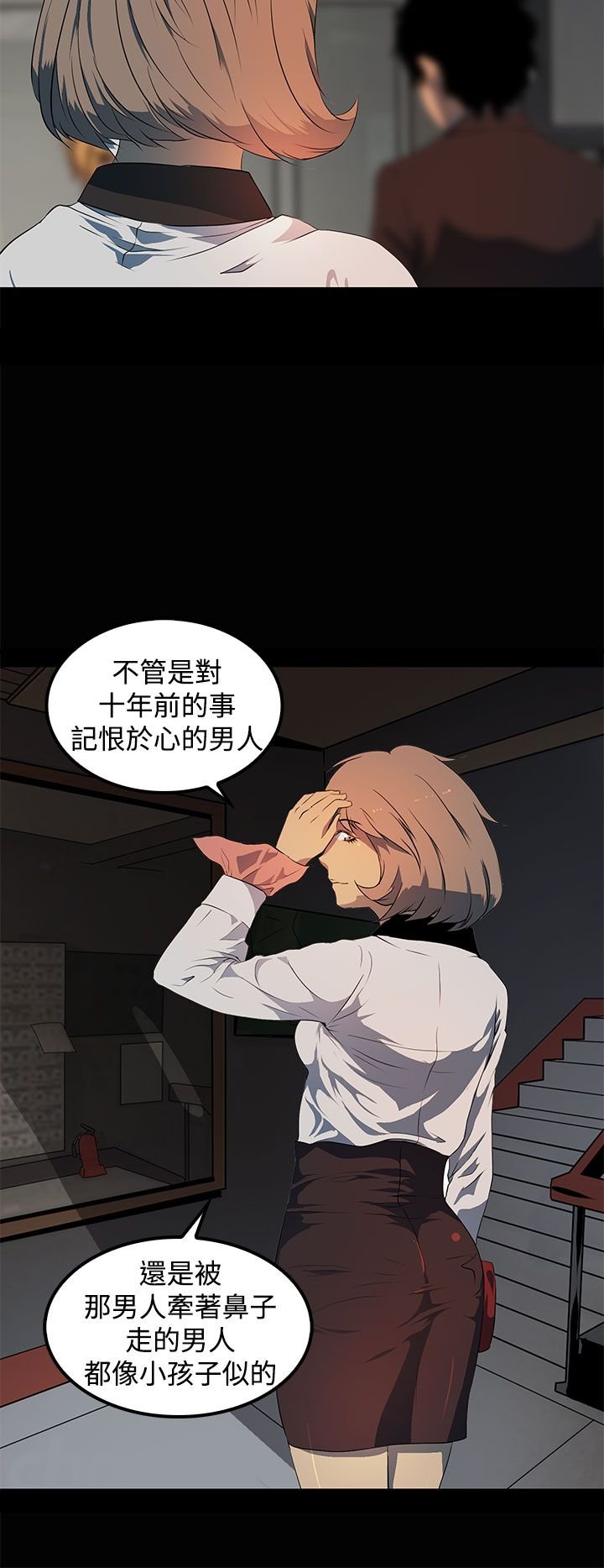 第18章：偷窥癖