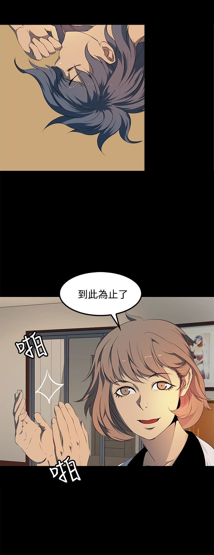 第19章：背叛