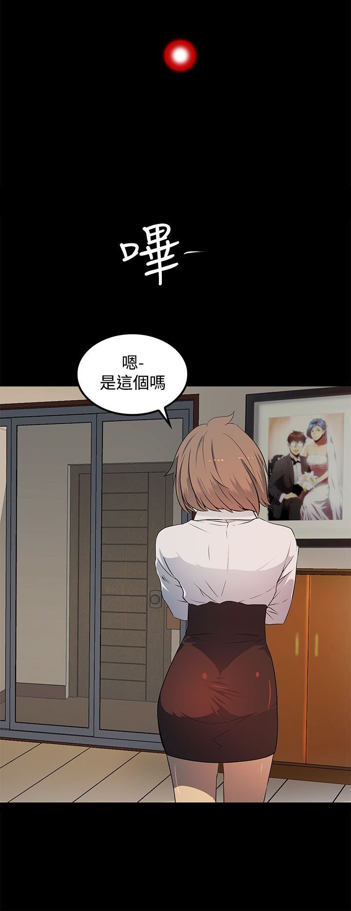 第19章：背叛