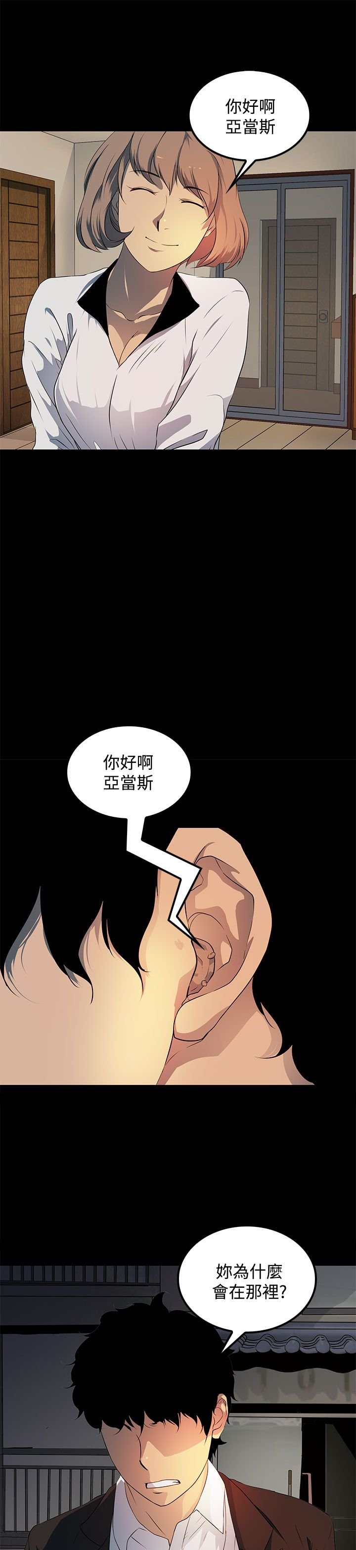 第19章：背叛