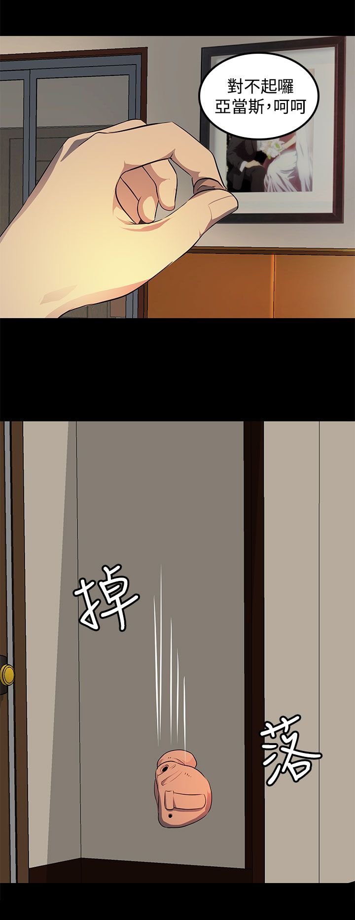 第19章：背叛