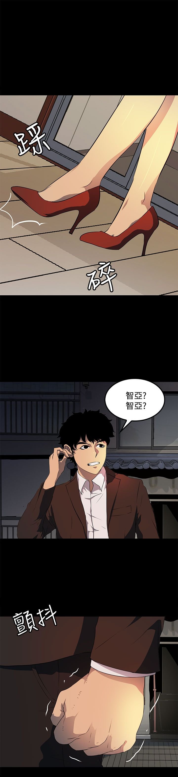 第19章：背叛