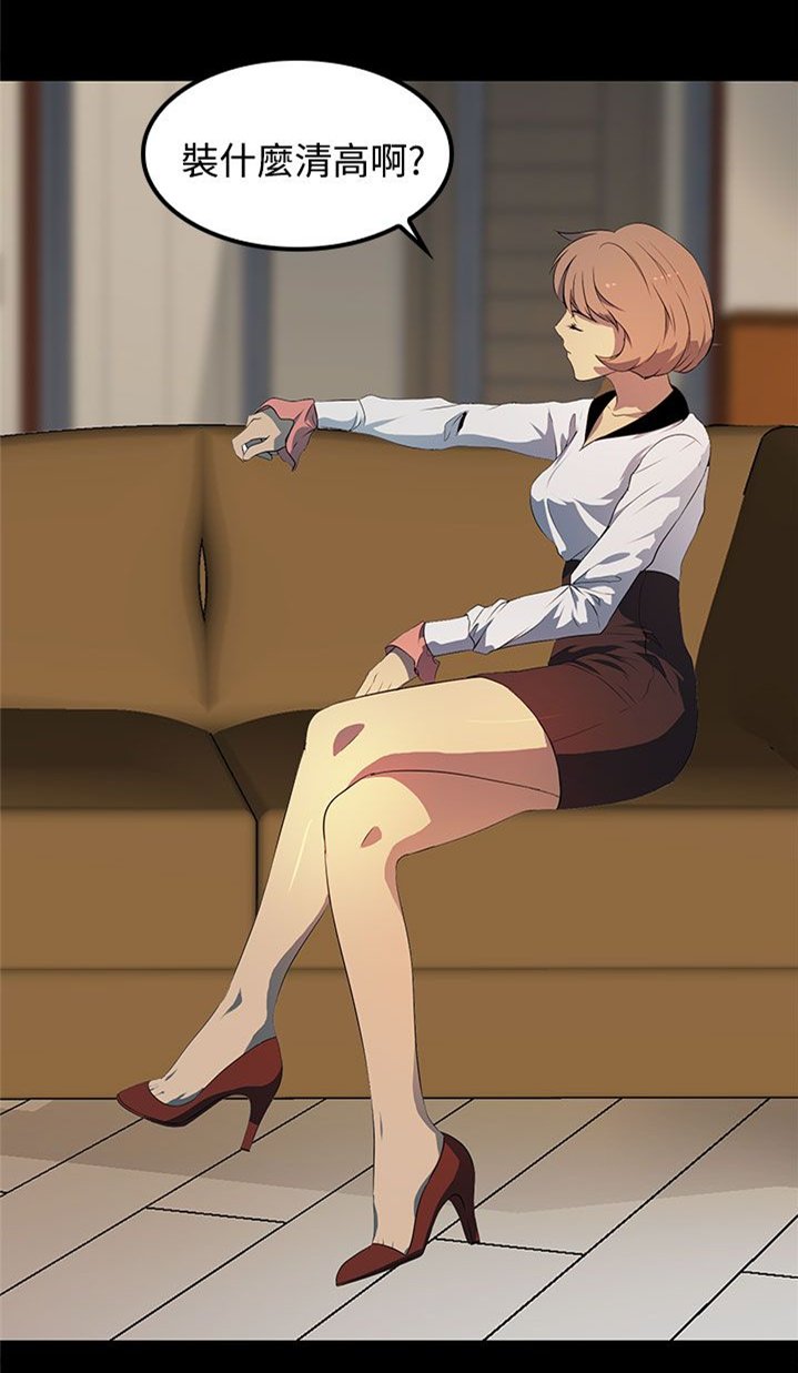 第19章：背叛