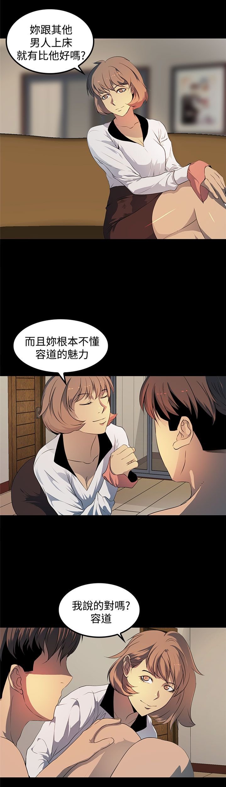 第19章：背叛