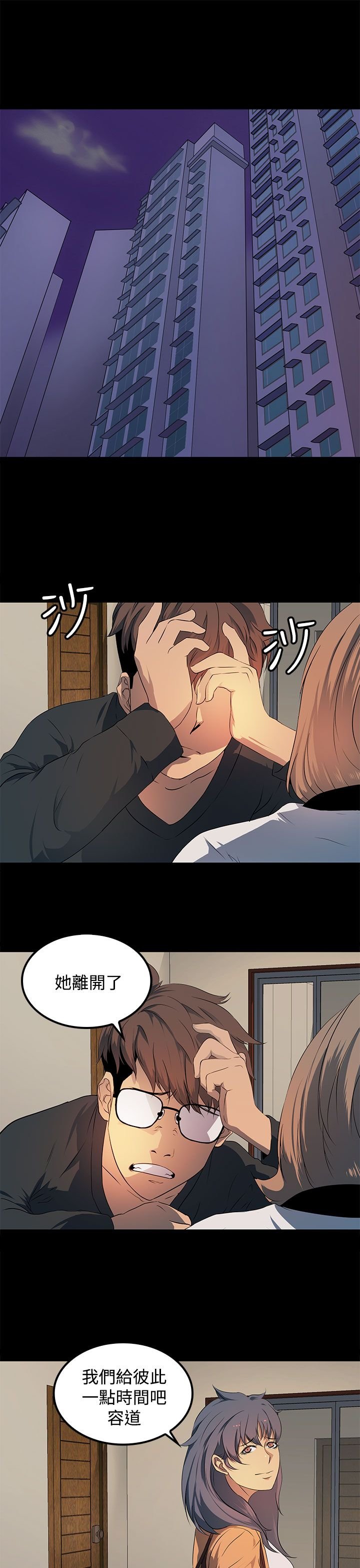 第19章：背叛