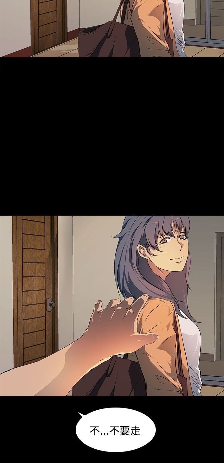 第19章：背叛
