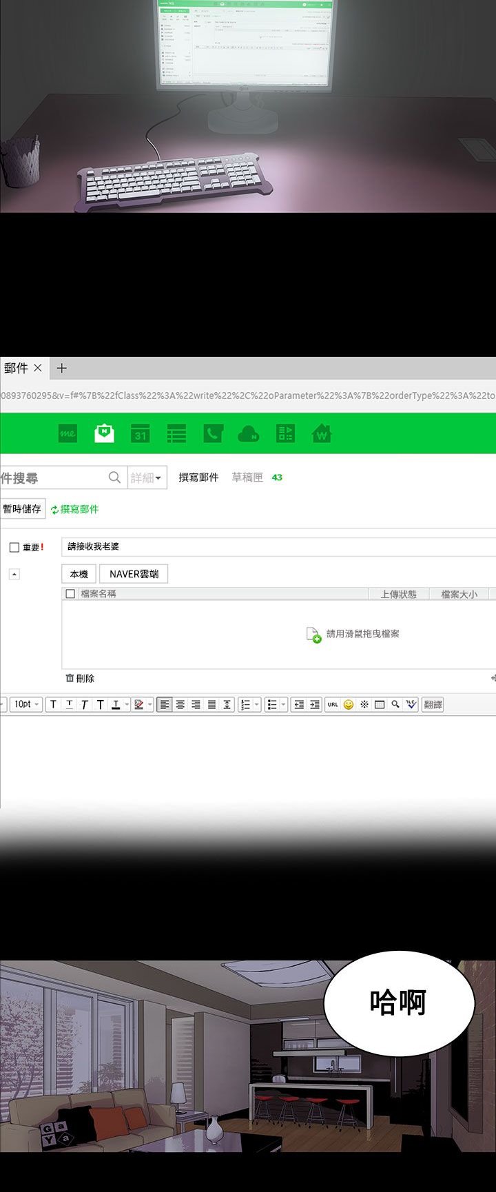 第2章：邮件已读
