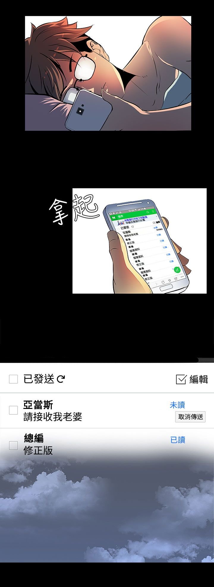 第2章：邮件已读