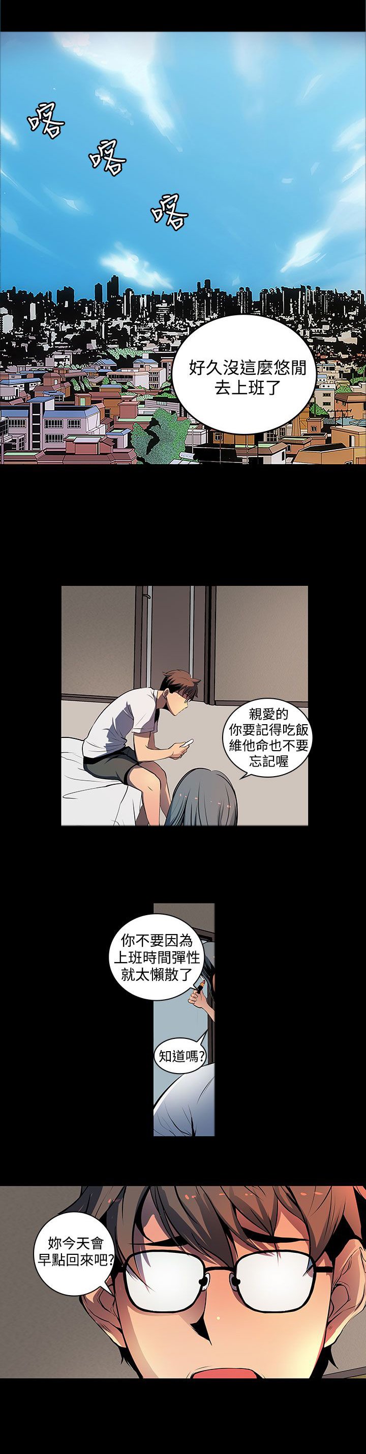第2章：邮件已读