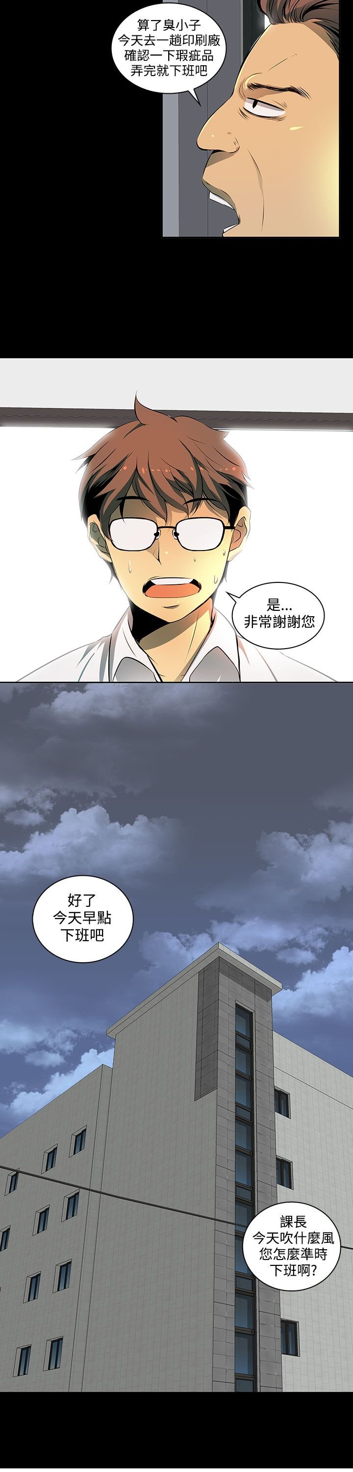 第2章：邮件已读
