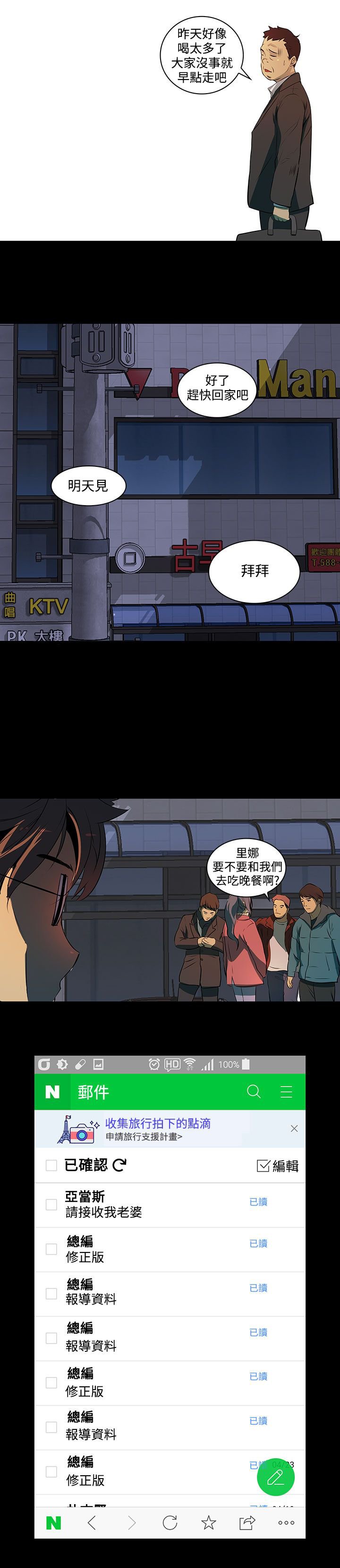 第2章：邮件已读