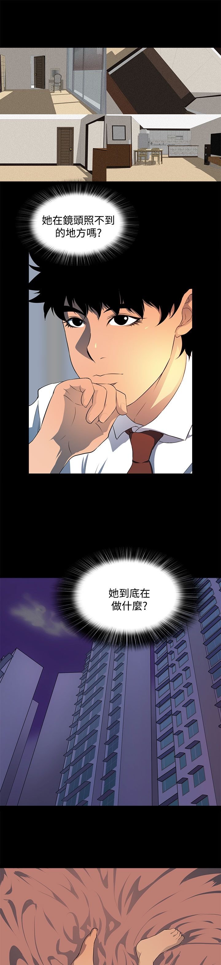第20章：你去了哪里？