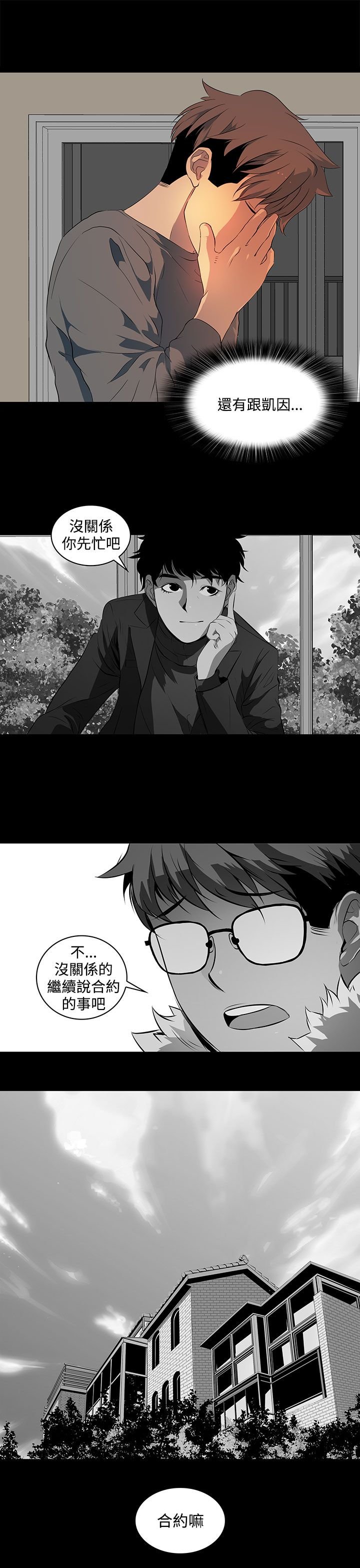 第20章：你去了哪里？