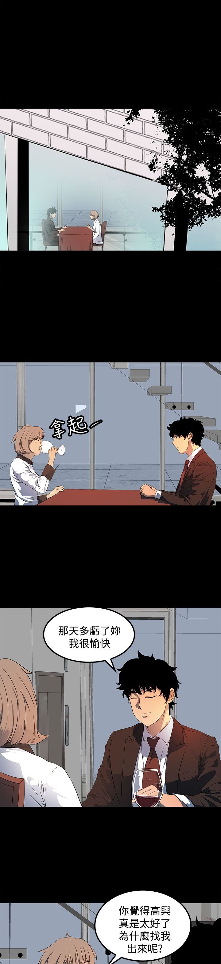 第20章：你去了哪里？